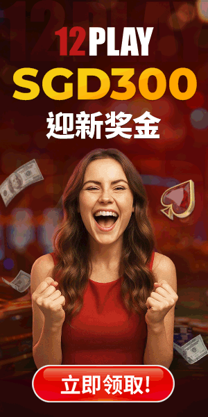 12PLAY 运动 | 12PLAY 赌场
